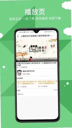 移动播视预览图