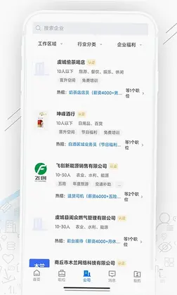 虞城直聘预览图