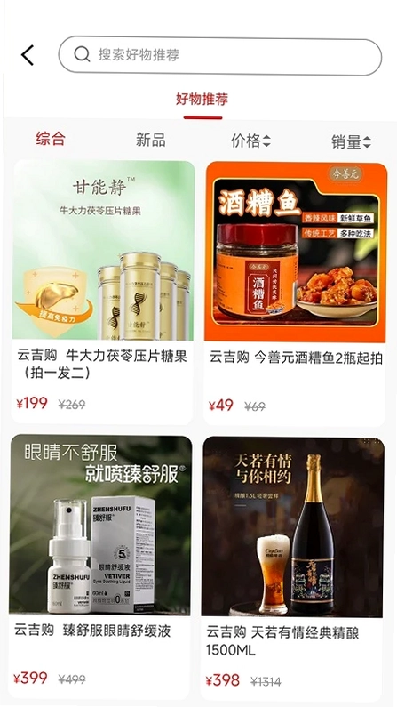 云吉购预览图