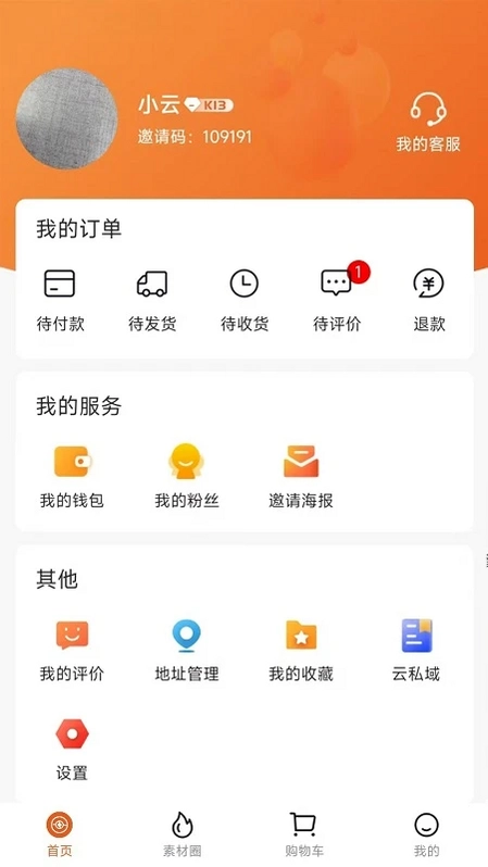 云吉购预览图