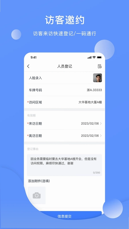 云睿社区物业版预览图
