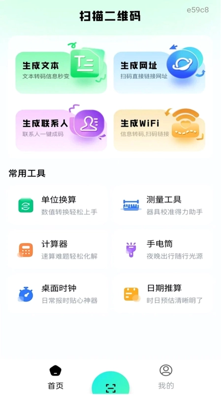 微二维码扫码查预览图