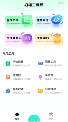 微二维码扫码查预览图