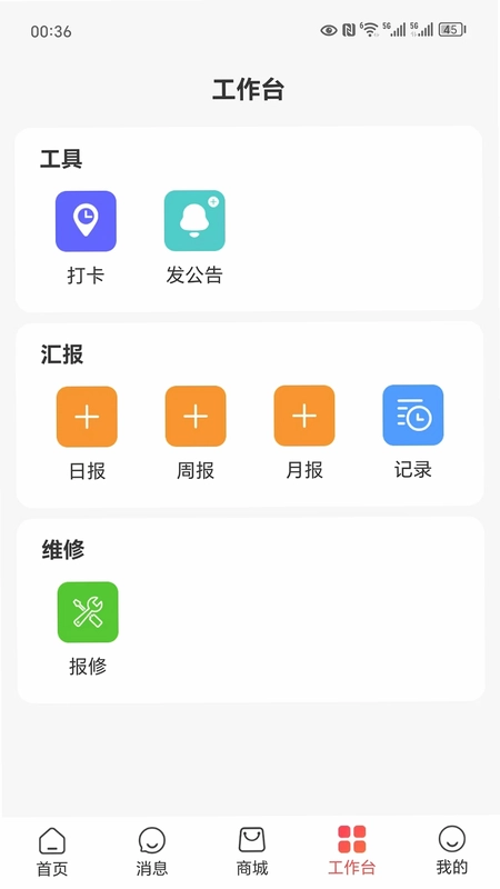 商业精英私域平台预览图