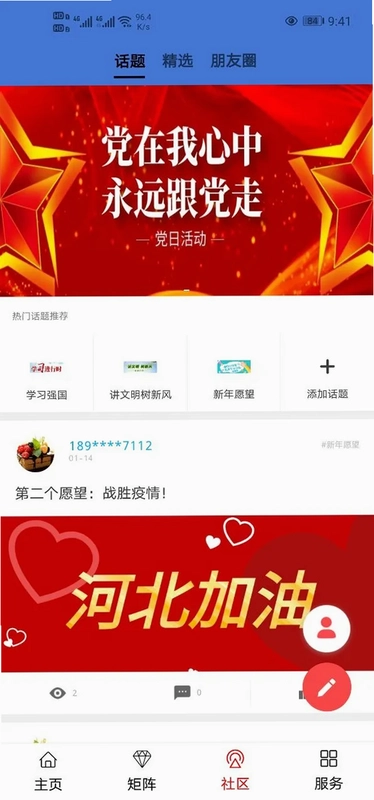 大美班玛预览图