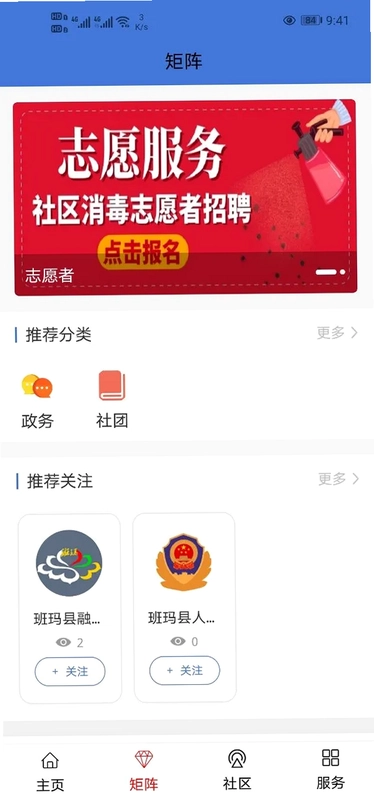 大美班玛预览图