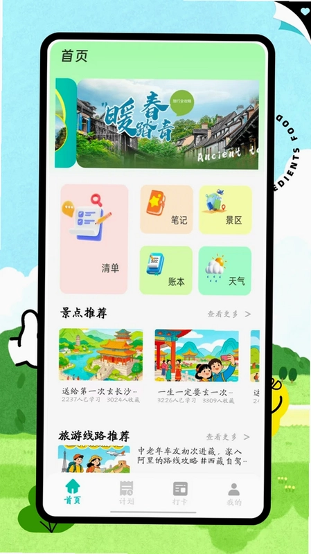 吉多多软件预览图