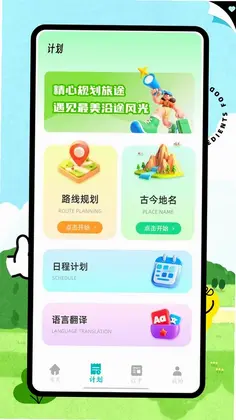 吉多多软件预览图