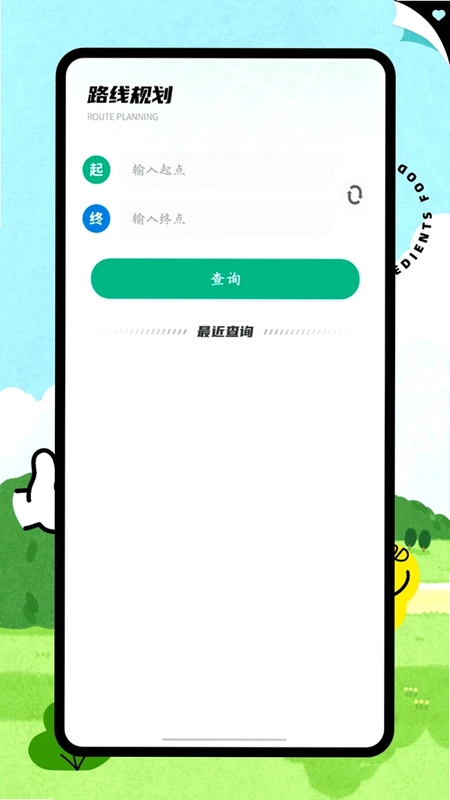 吉多多软件预览图