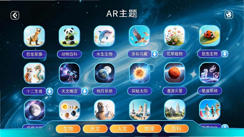 万象地球app预览图