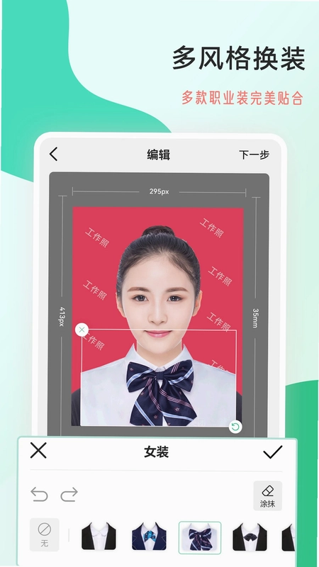 拍摄工作照软件预览图