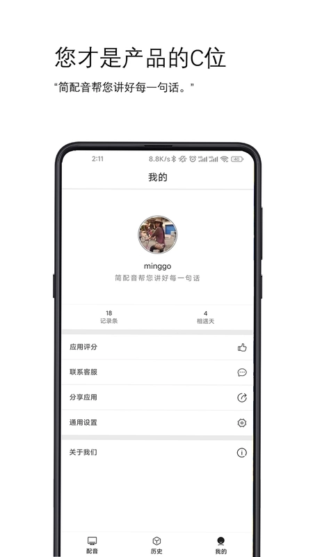 简配音预览图