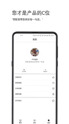 简配音预览图