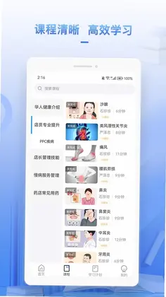 正正学堂预览图