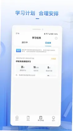 正正学堂预览图