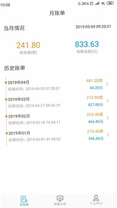 点点用能预览图