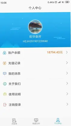 点点用能预览图
