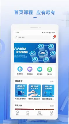正正学堂预览图