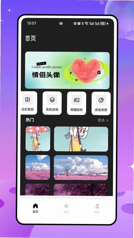 草莓壁纸秀秀预览图