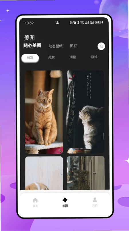 草莓壁纸秀秀预览图