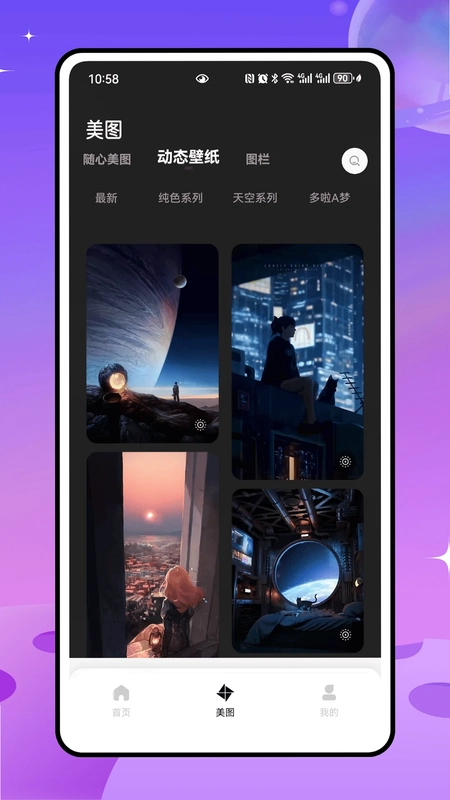 草莓壁纸秀秀预览图