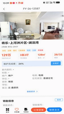 阳光房产预览图