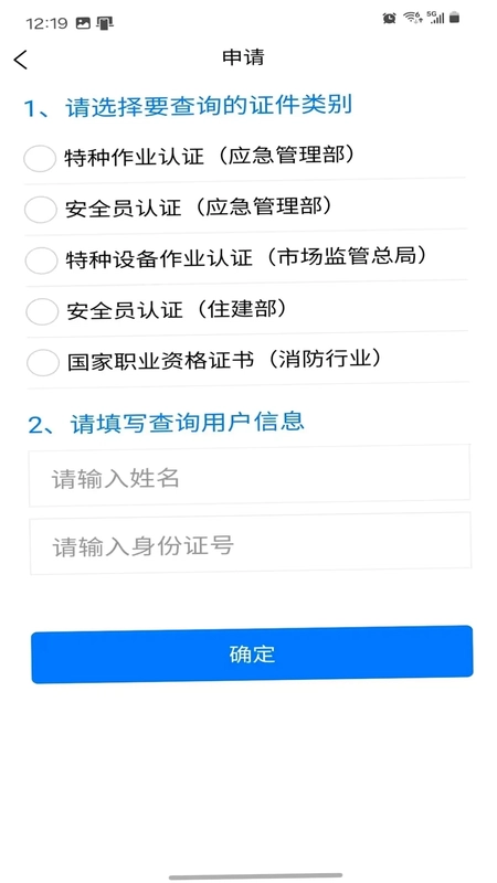 智慧强安预览图