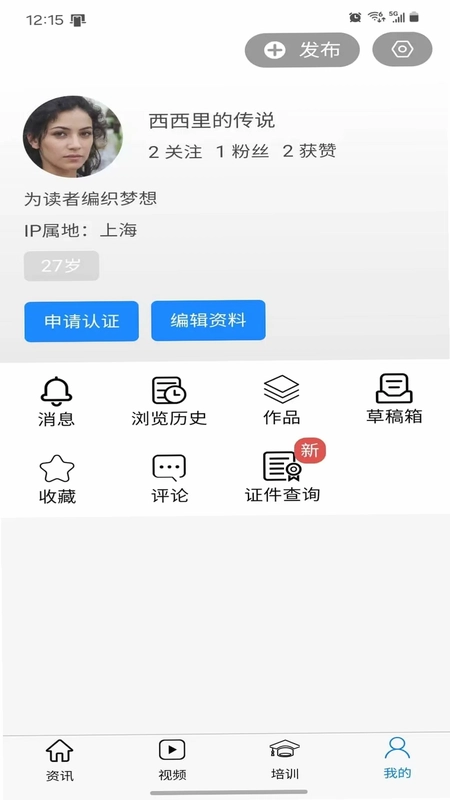 智慧强安预览图