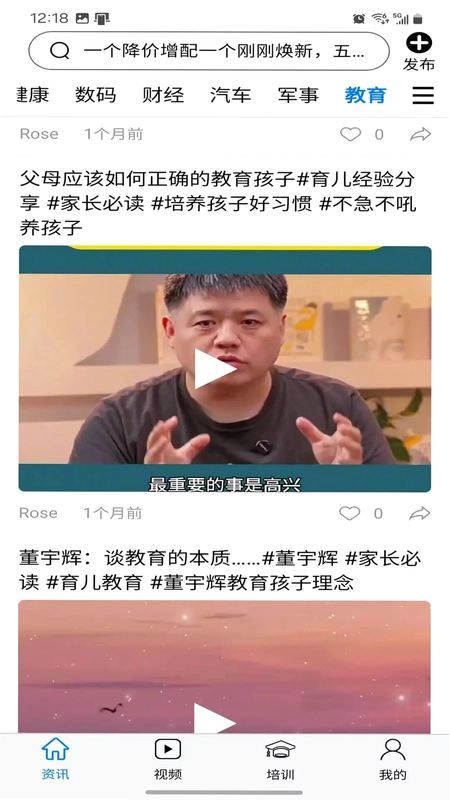智慧强安预览图