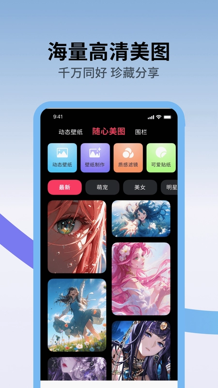 火花壁纸预览图