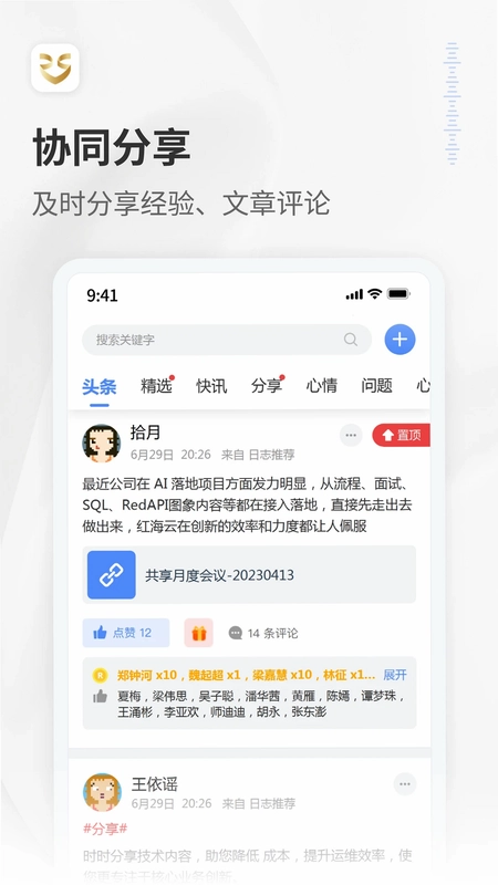 RedTeams预览图