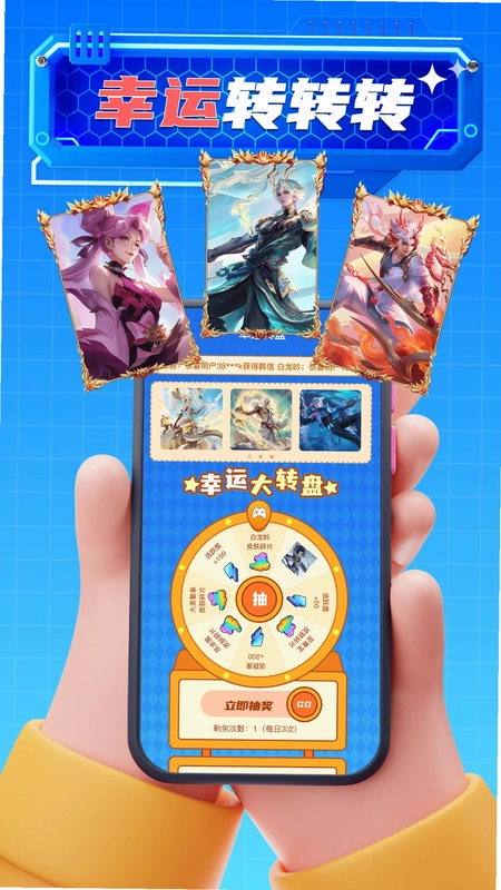 免费皮肤达人预览图