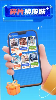 免费皮肤达人预览图