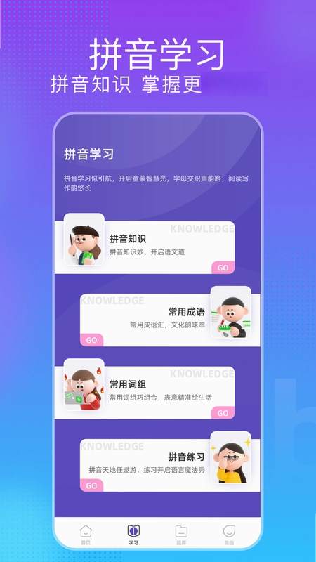 节奏打字狂预览图