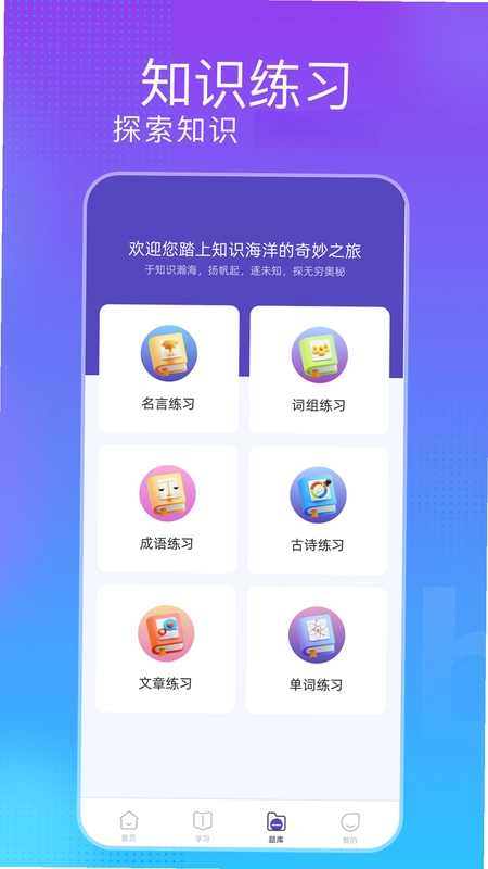 节奏打字狂预览图