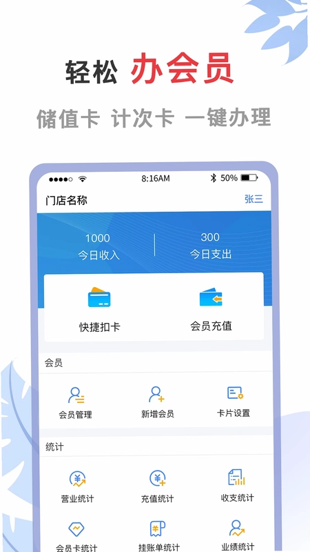 会员宝典多app预览图
