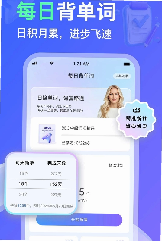 LibTalk软件预览图