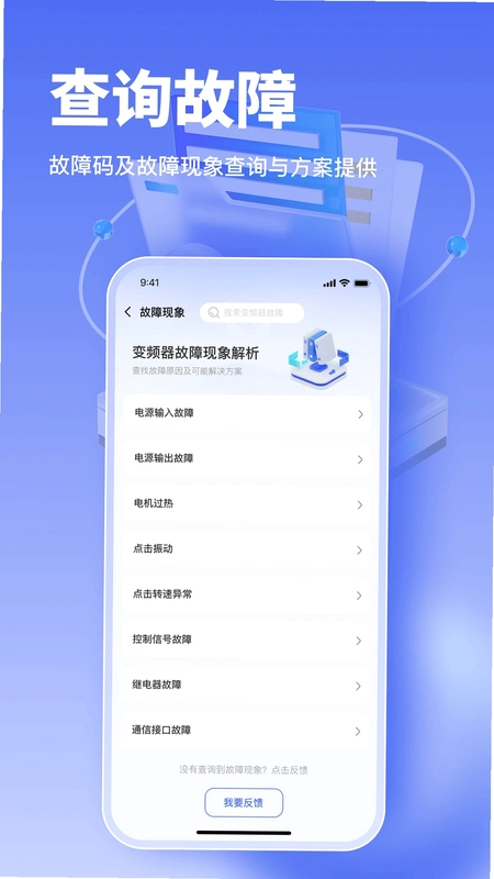工控大师预览图