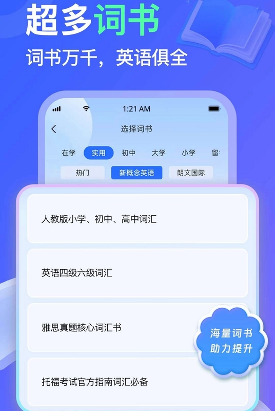 LibTalk软件预览图
