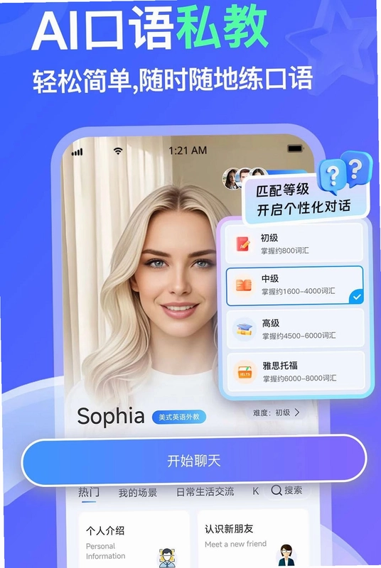 LibTalk软件预览图