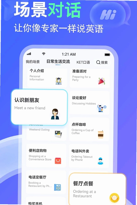LibTalk软件预览图