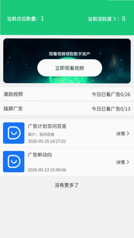 好店极速版预览图