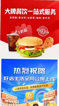 好店极速版预览图