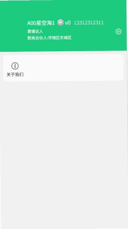 好店极速版预览图