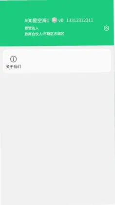 好店极速版预览图