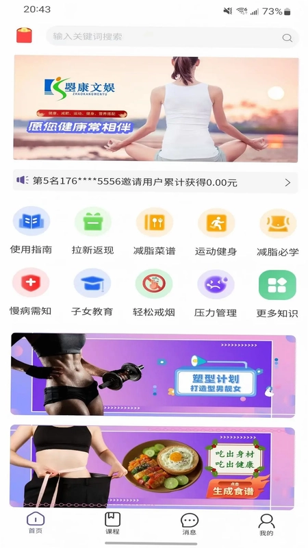 曌康文娱预览图