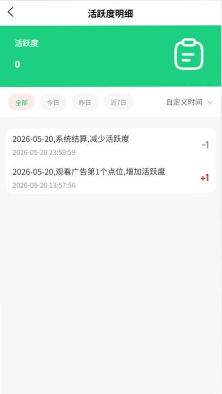 好店极速版预览图