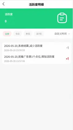好店极速版预览图