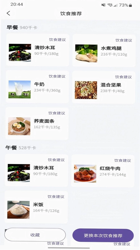 曌康文娱预览图