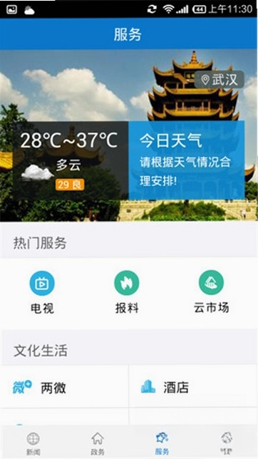 云上松滋预览图